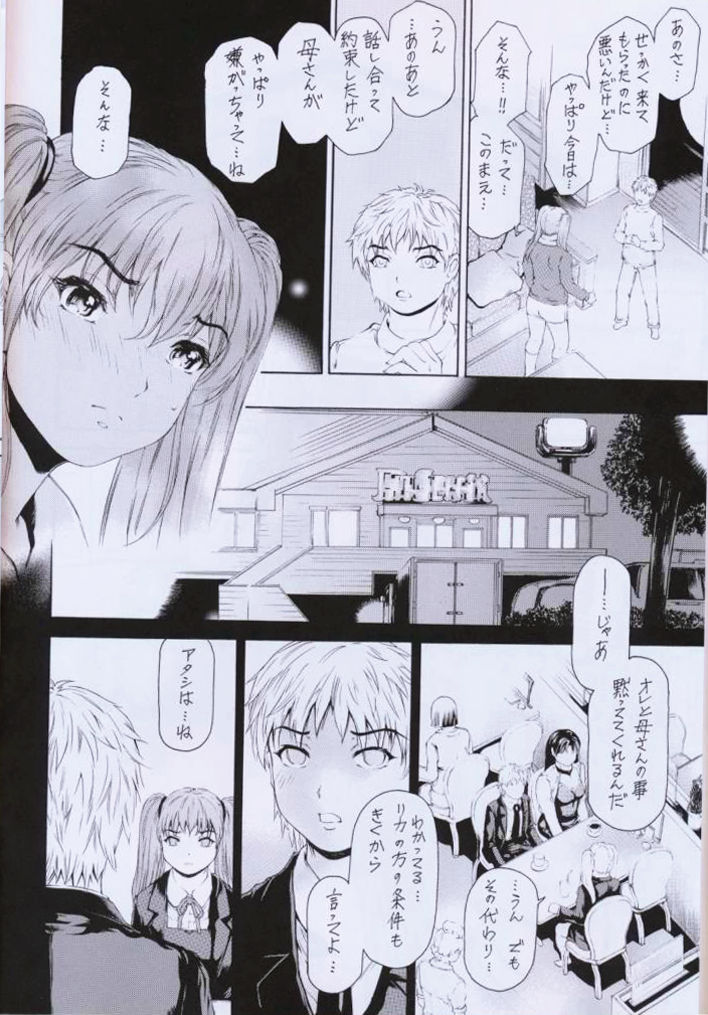 9-Ji Kara 5-ji Made no Koibito Ch. 11 page 4 full