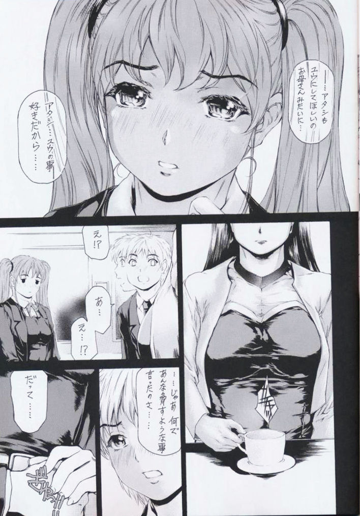 9-Ji Kara 5-ji Made no Koibito Ch. 11 page 5 full