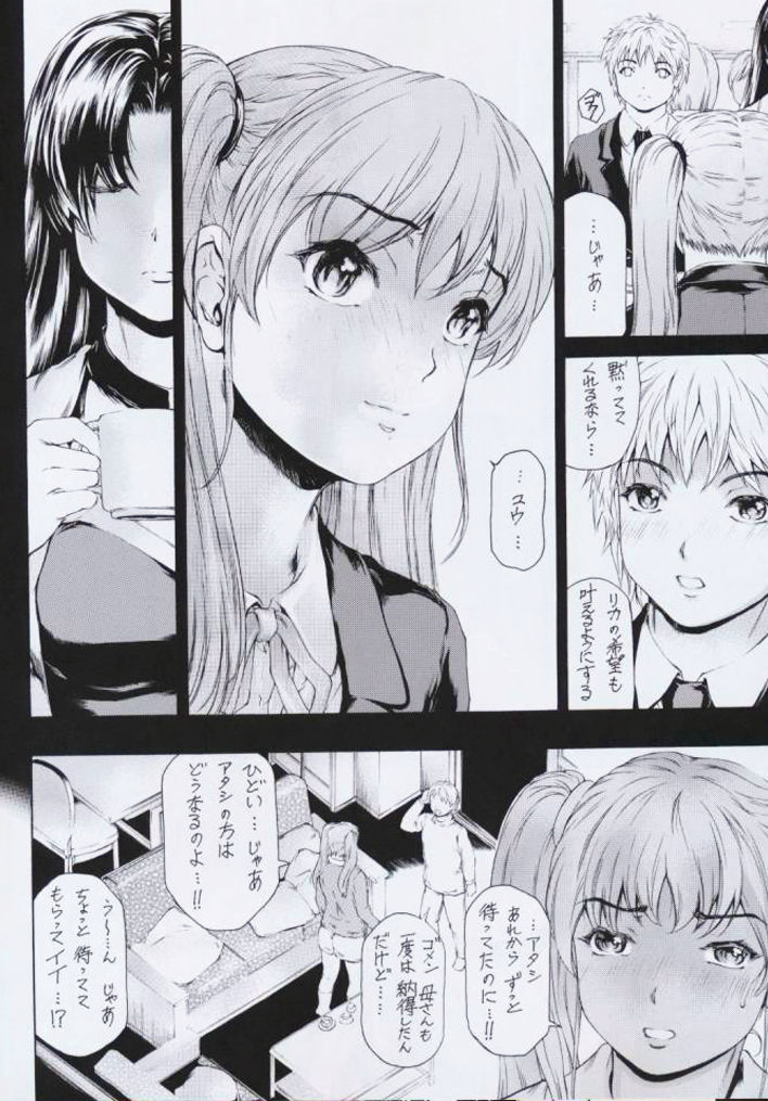 9-Ji Kara 5-ji Made no Koibito Ch. 11 page 8 full