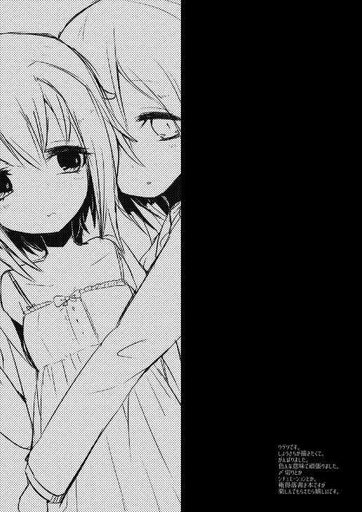 Syoko to Sachiko no Are na Matome page 2 full