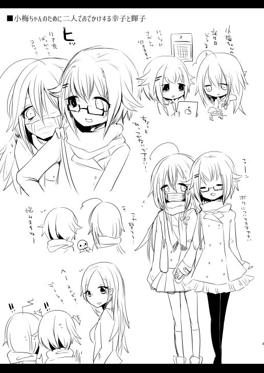 Syoko to Sachiko no Are na Matome page 3 full