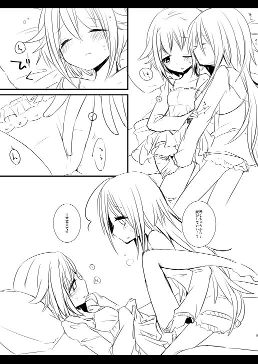 Syoko to Sachiko no Are na Matome page 9 full