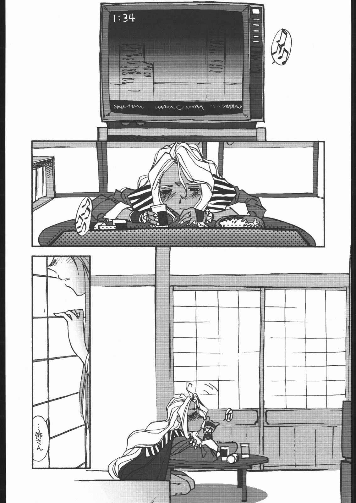 O, MY SADNESS episode two -NECTAR- page 5 full