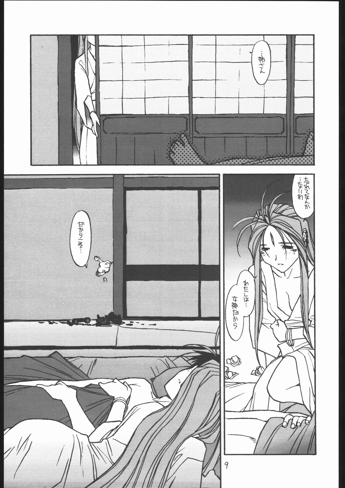 O, MY SADNESS episode two -NECTAR- page 8 full