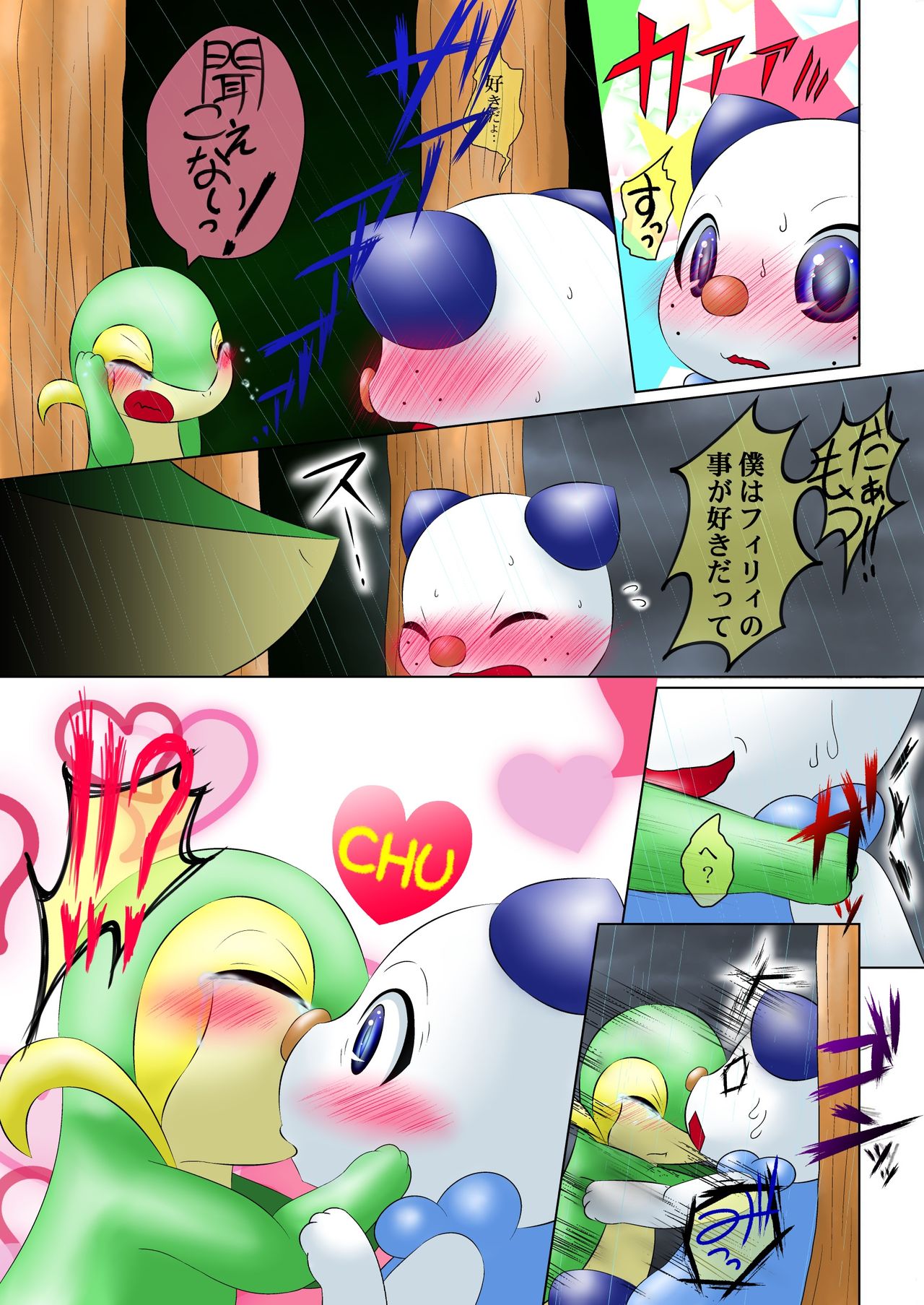 新説 フィリィとルット 第一話 追憶のどん底で page 6 full