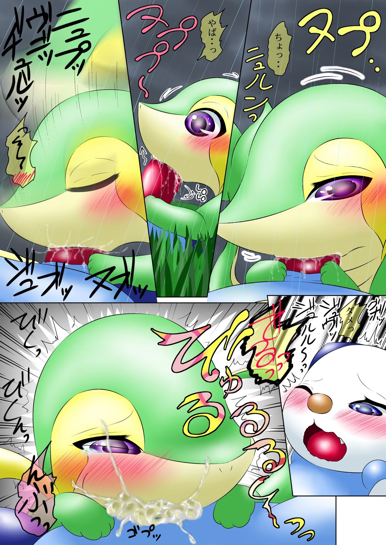 新説 フィリィとルット 第一話 追憶のどん底で page 9 full