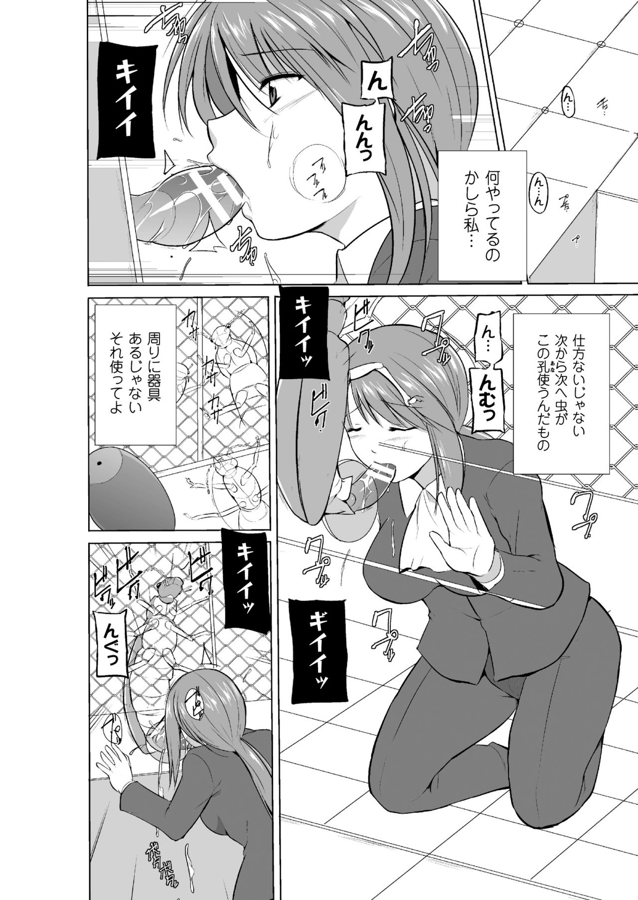 Mushi Asobi 2 Ch. 4 page 10 full