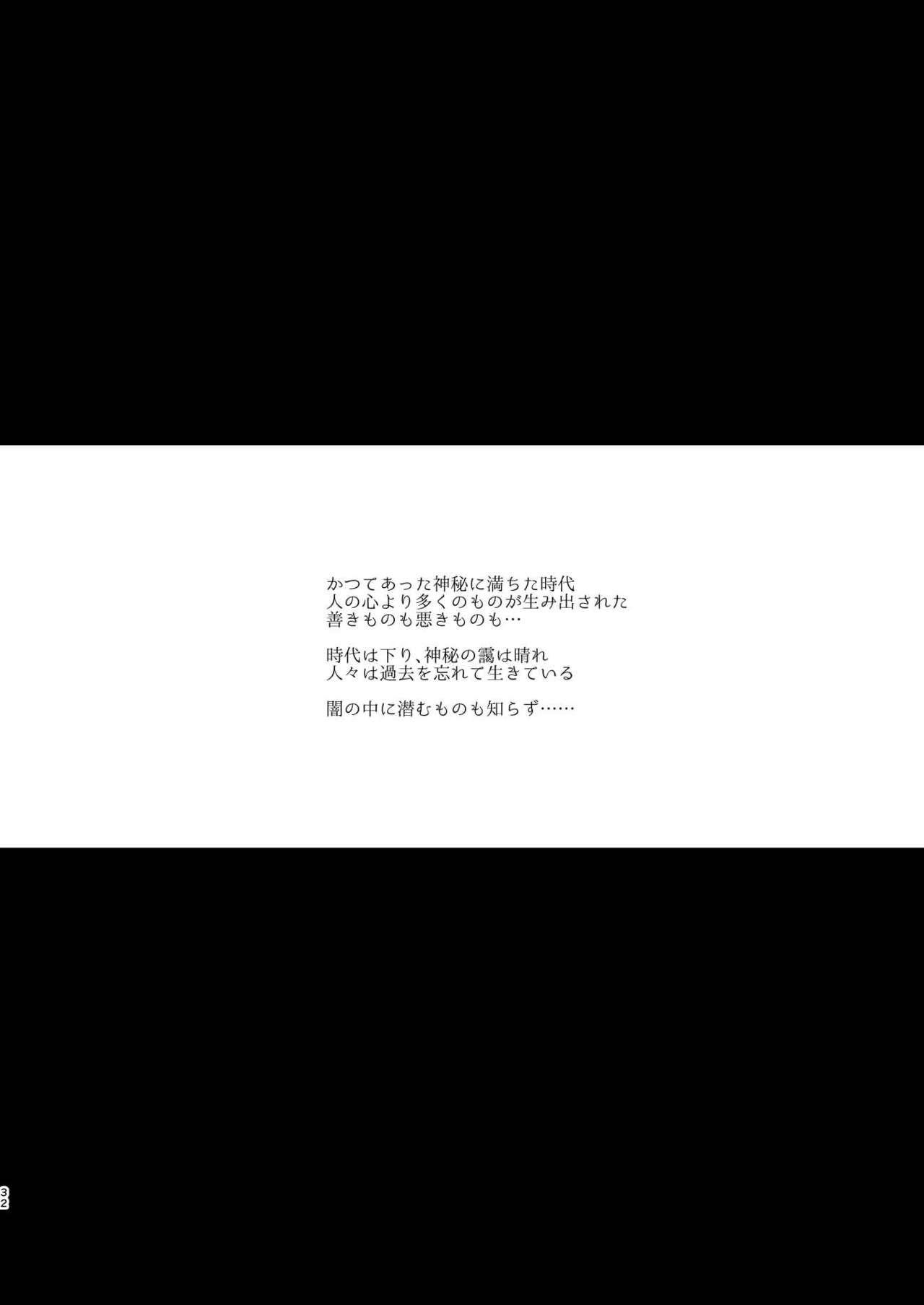 Inma no Futanari Chinpo ni Haiboku Shita Taimashi no Ore wa... page 2 full