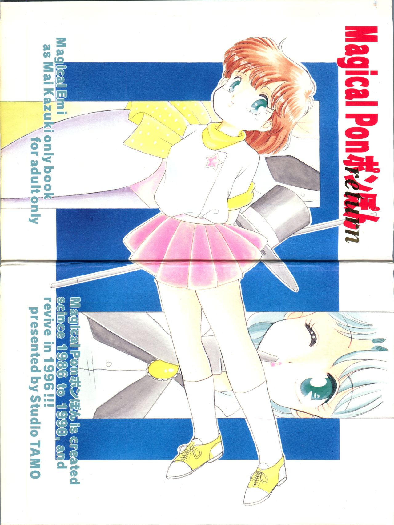 Magical Ponponpon Returns page 1 full