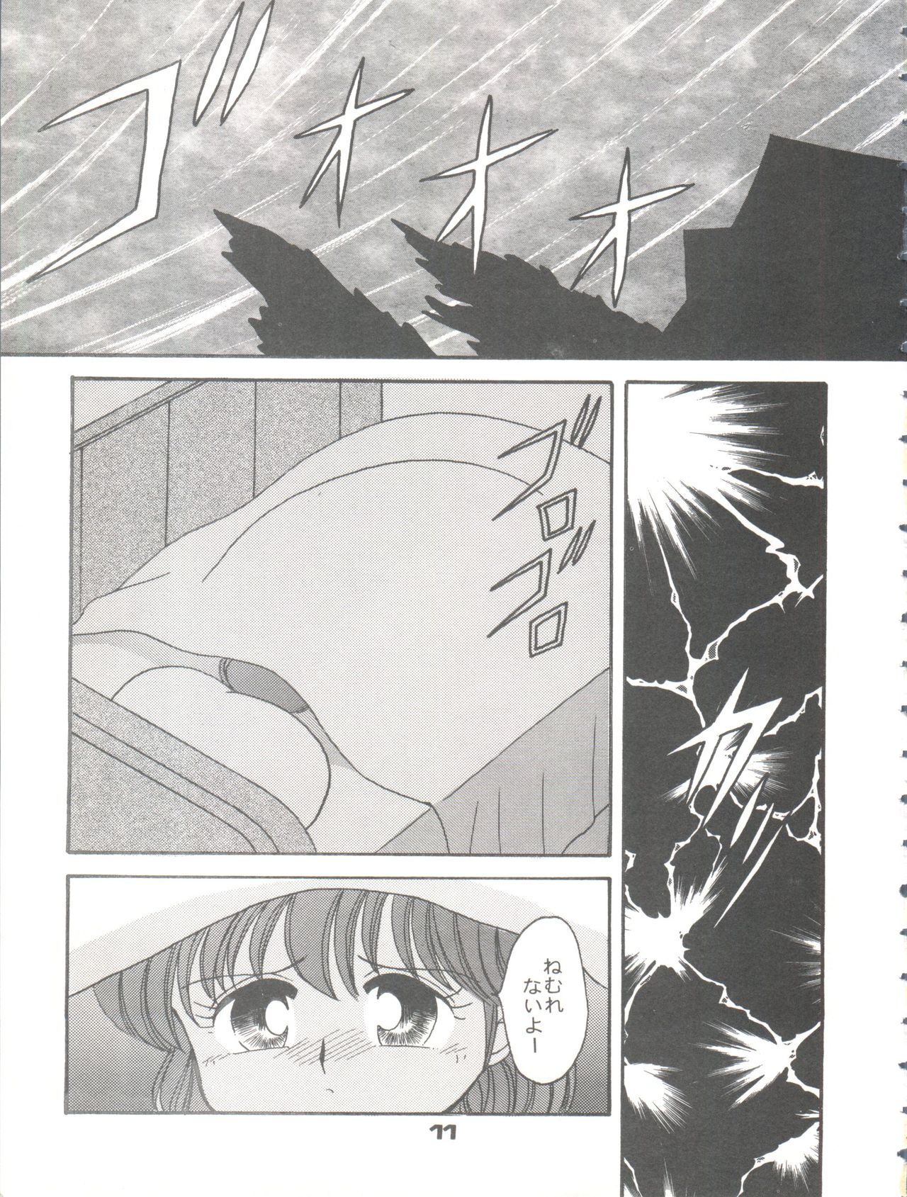 Magical Ponponpon Returns page 10 full