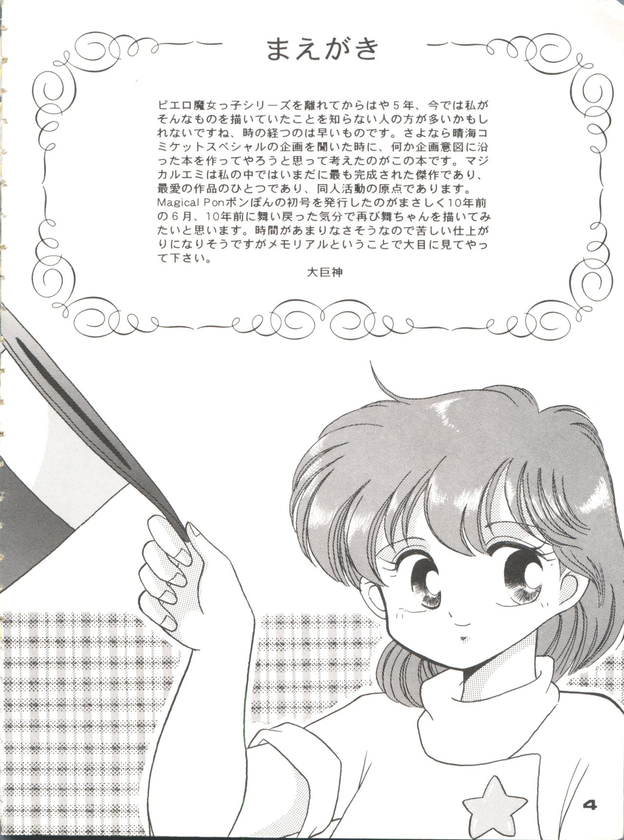 Magical Ponponpon Returns page 3 full