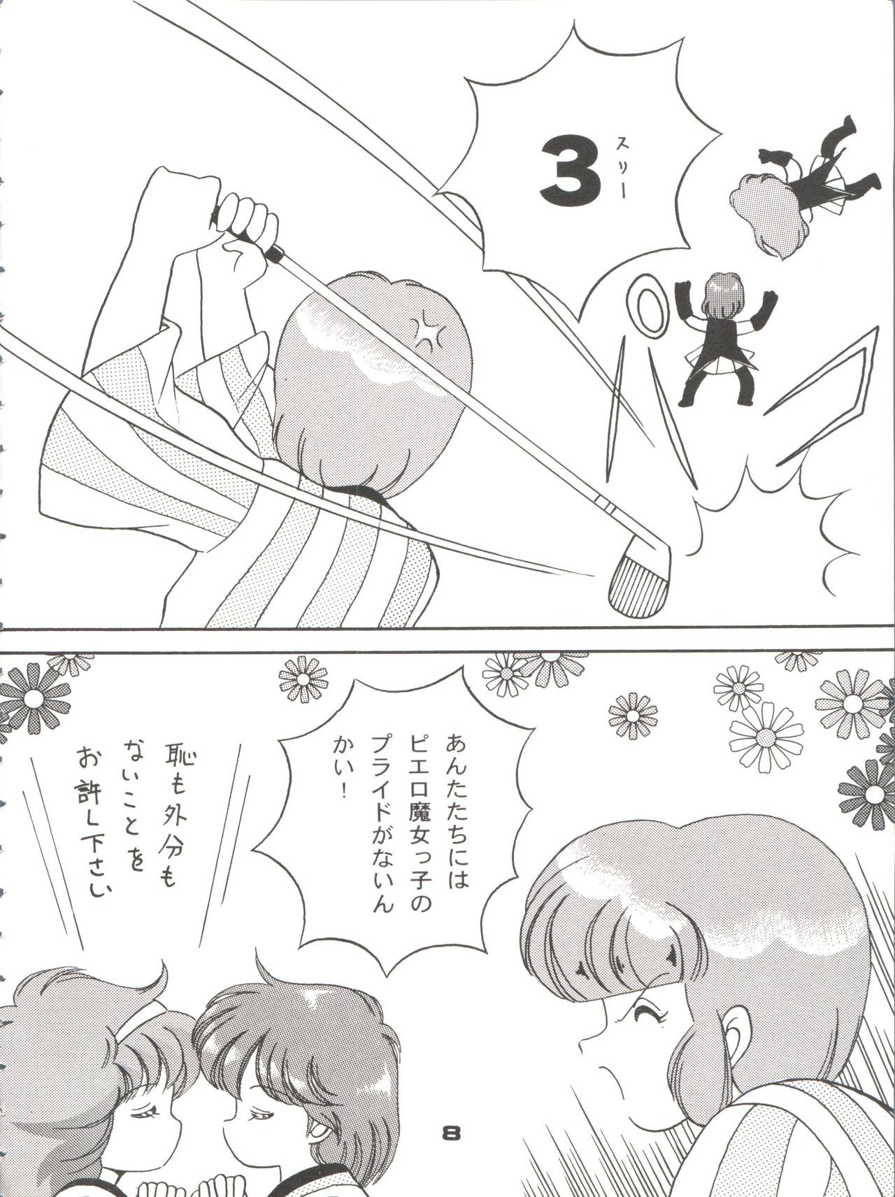 Magical Ponponpon Returns page 7 full