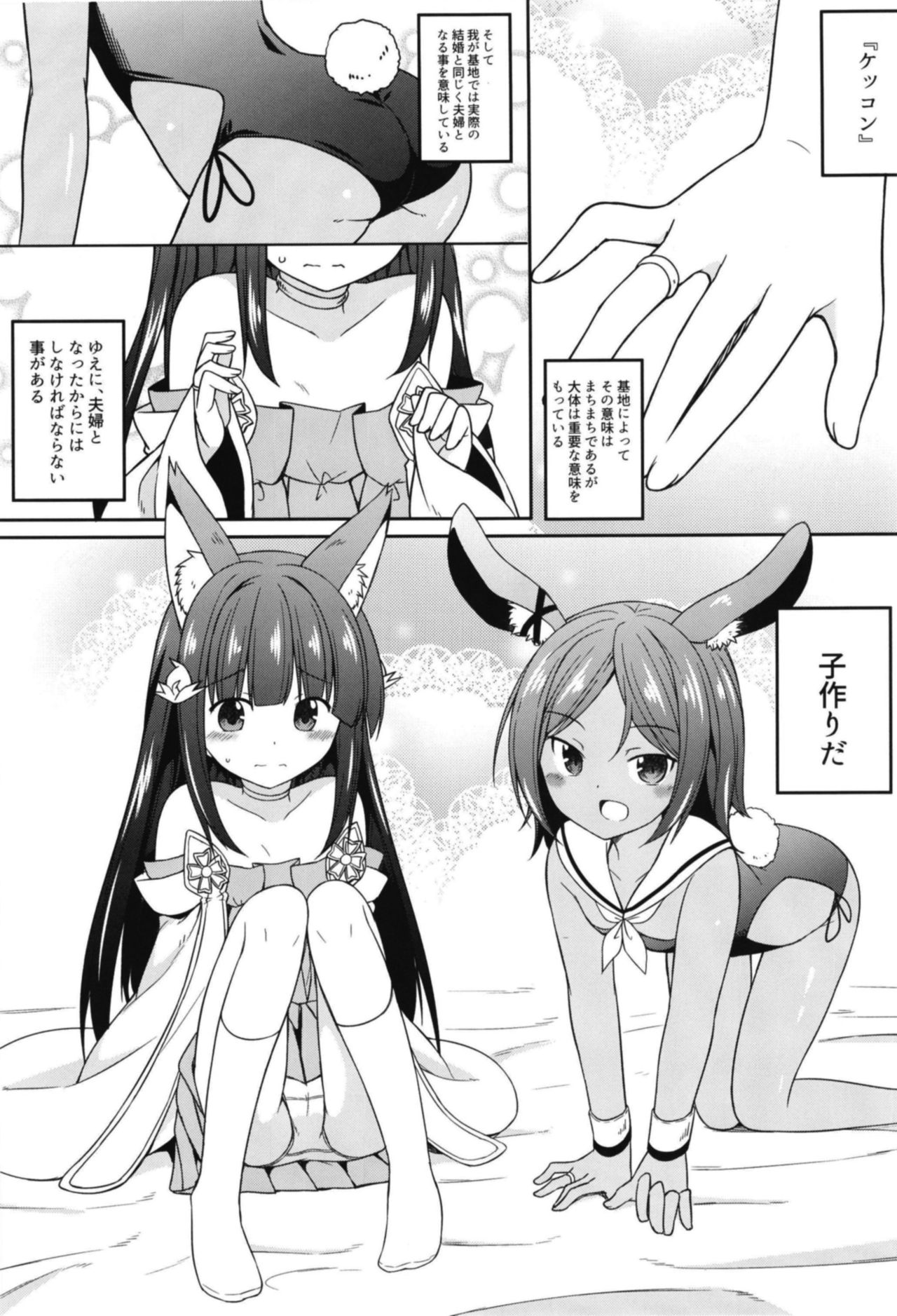 Ore wa Juuou Loli to Kozukuri Shitai! page 3 full