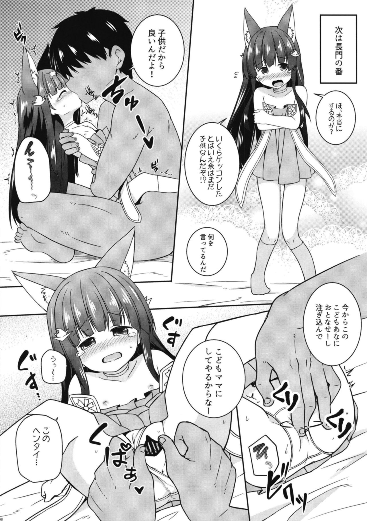 Ore wa Juuou Loli to Kozukuri Shitai! page 8 full