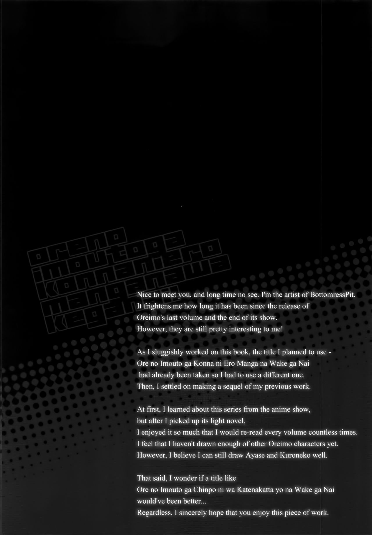 Ore no Imouto ga Konna Maso Dorei no Wake ga Nai. page 6 full