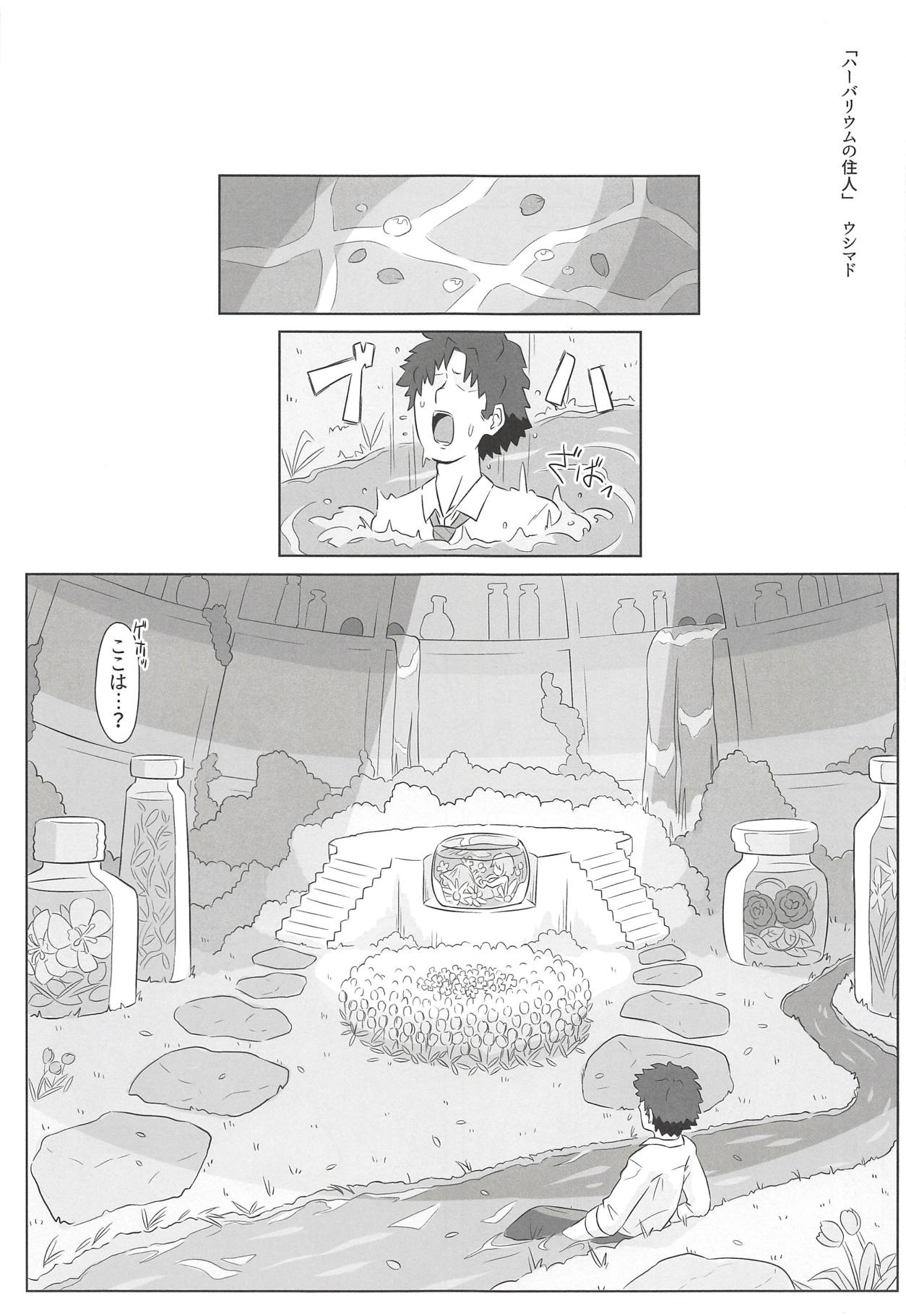 Yumi Ecchi Goudou Aiba Yumi no Kairac Time page 8 full