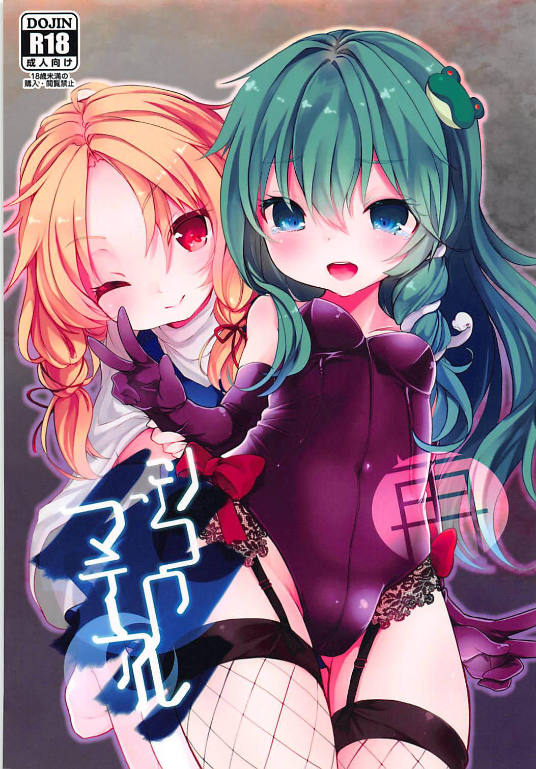 Shinkou Material Sai page 1 full