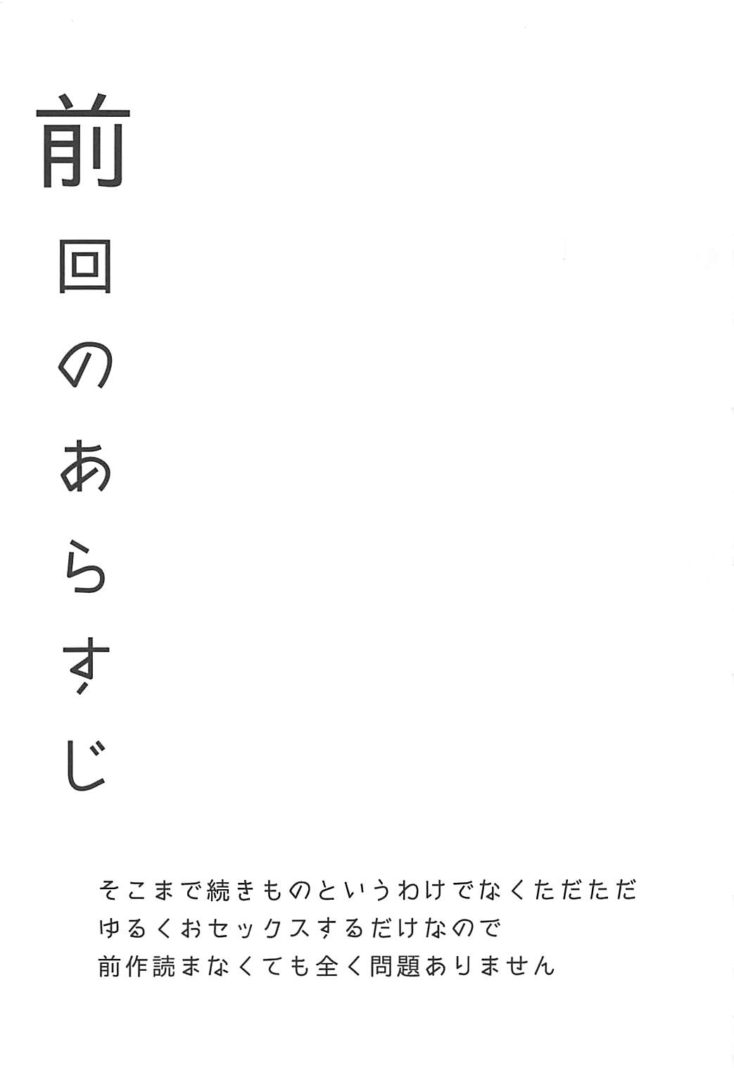 Shinkou Material Sai page 2 full