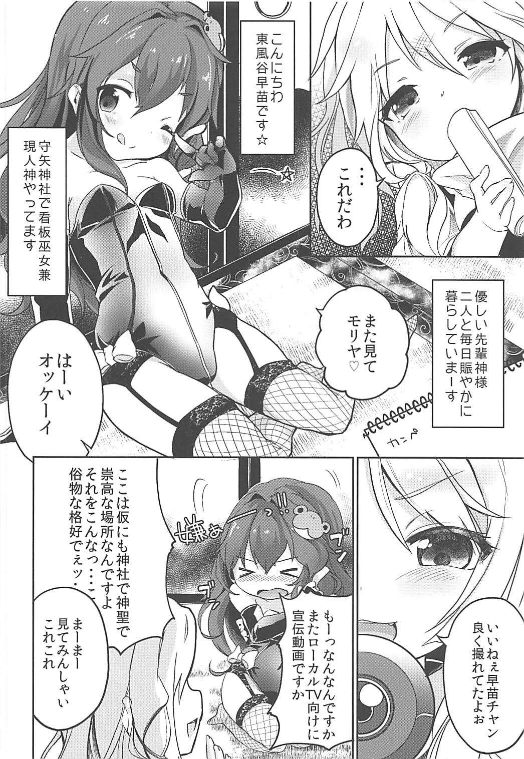 Shinkou Material Sai page 5 full