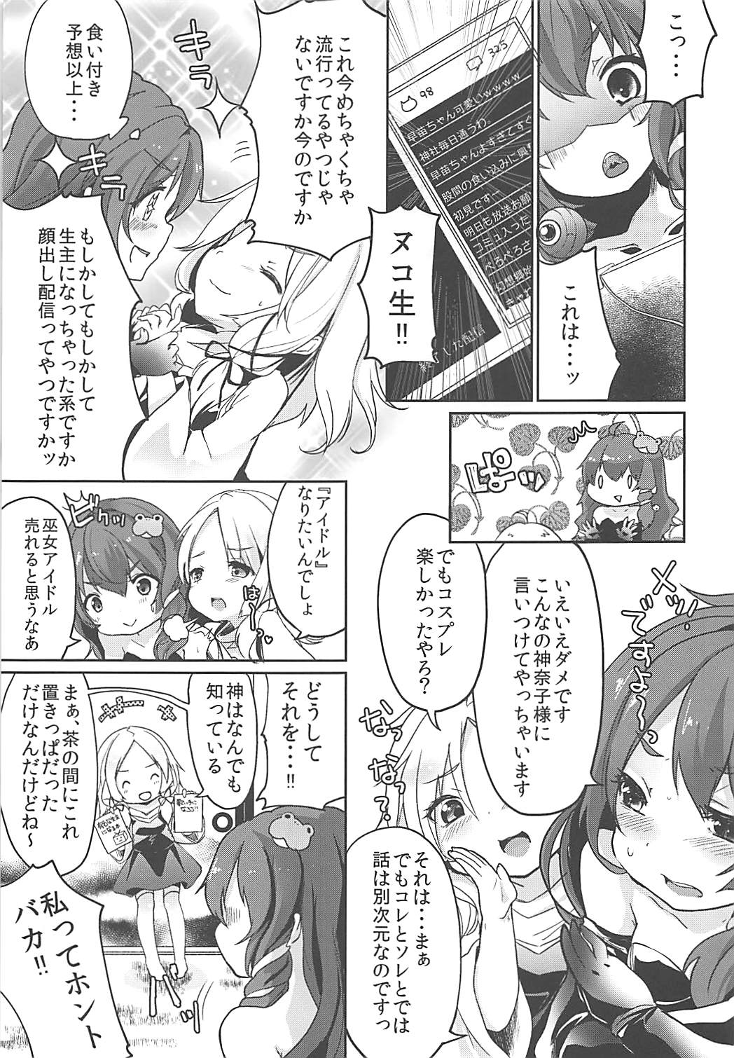 Shinkou Material Sai page 6 full