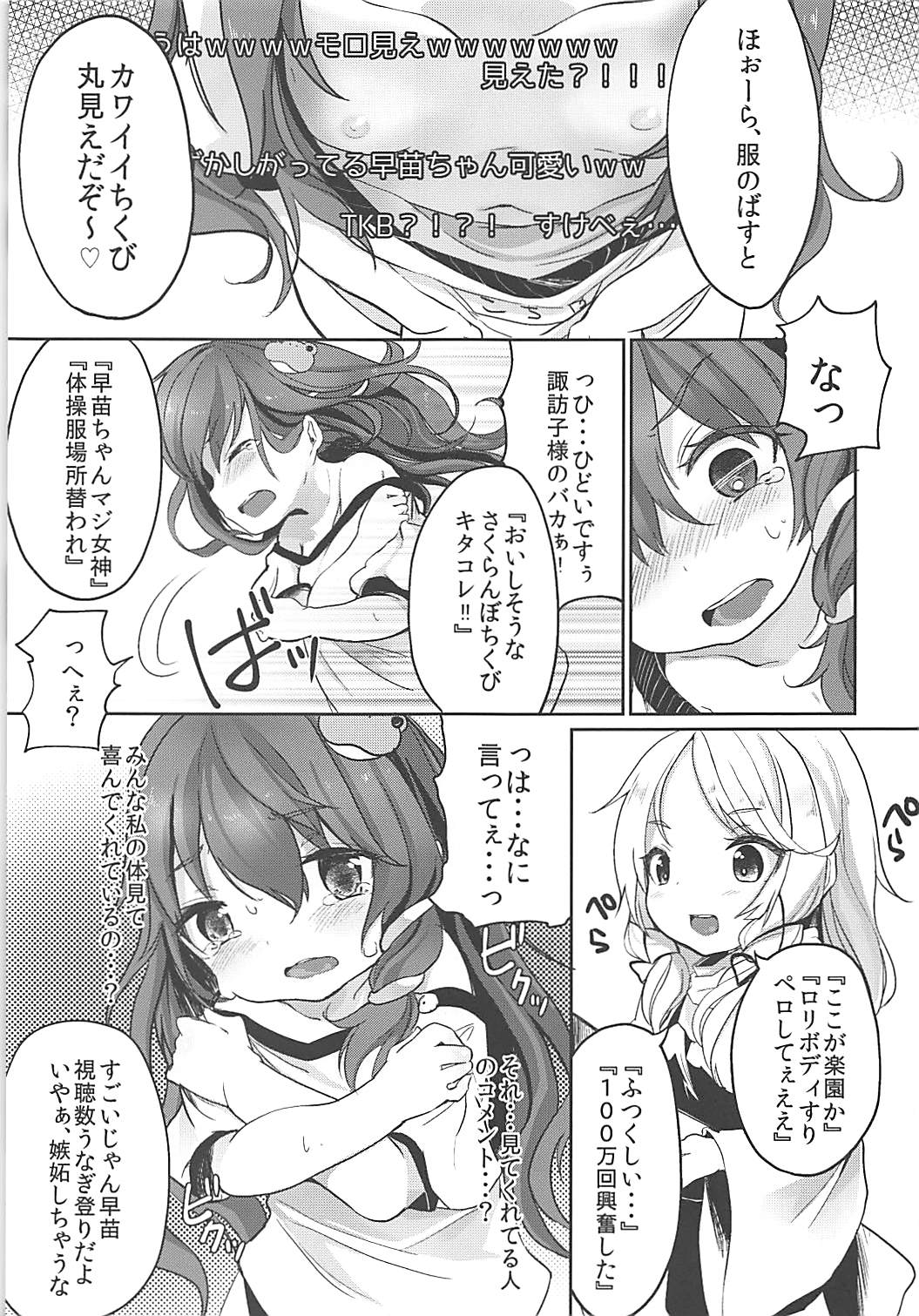 Shinkou Material Sai page 8 full