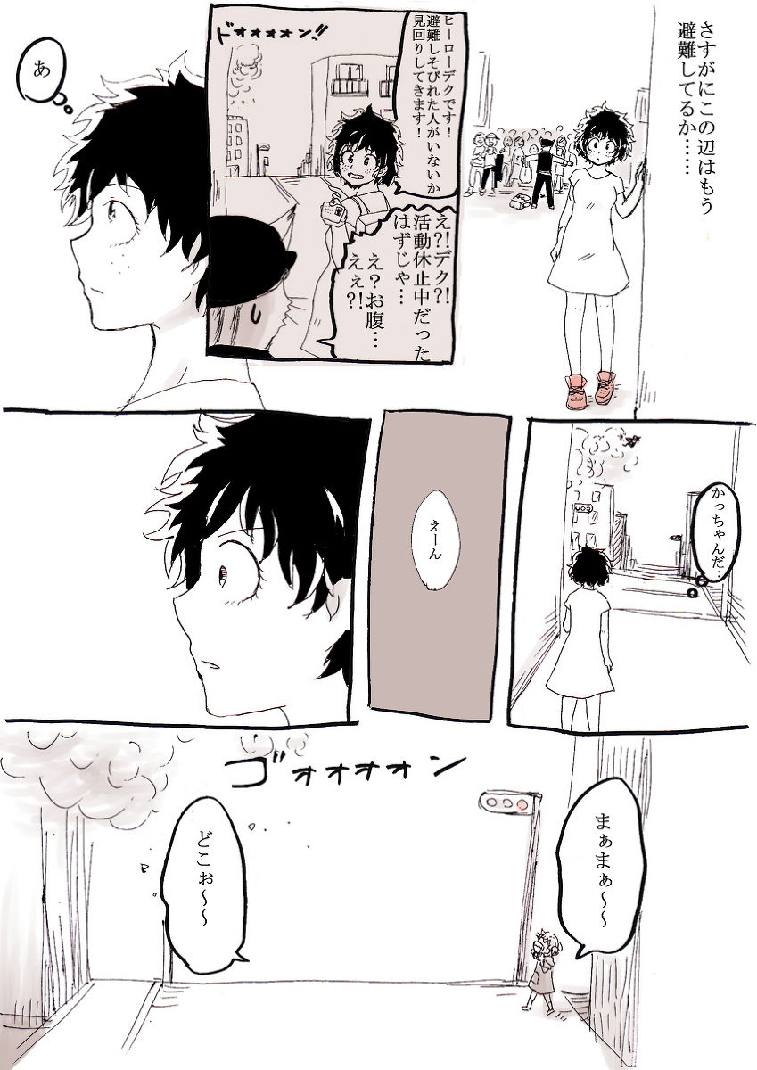 勝デク♀妊娠ネタsample page 10 full