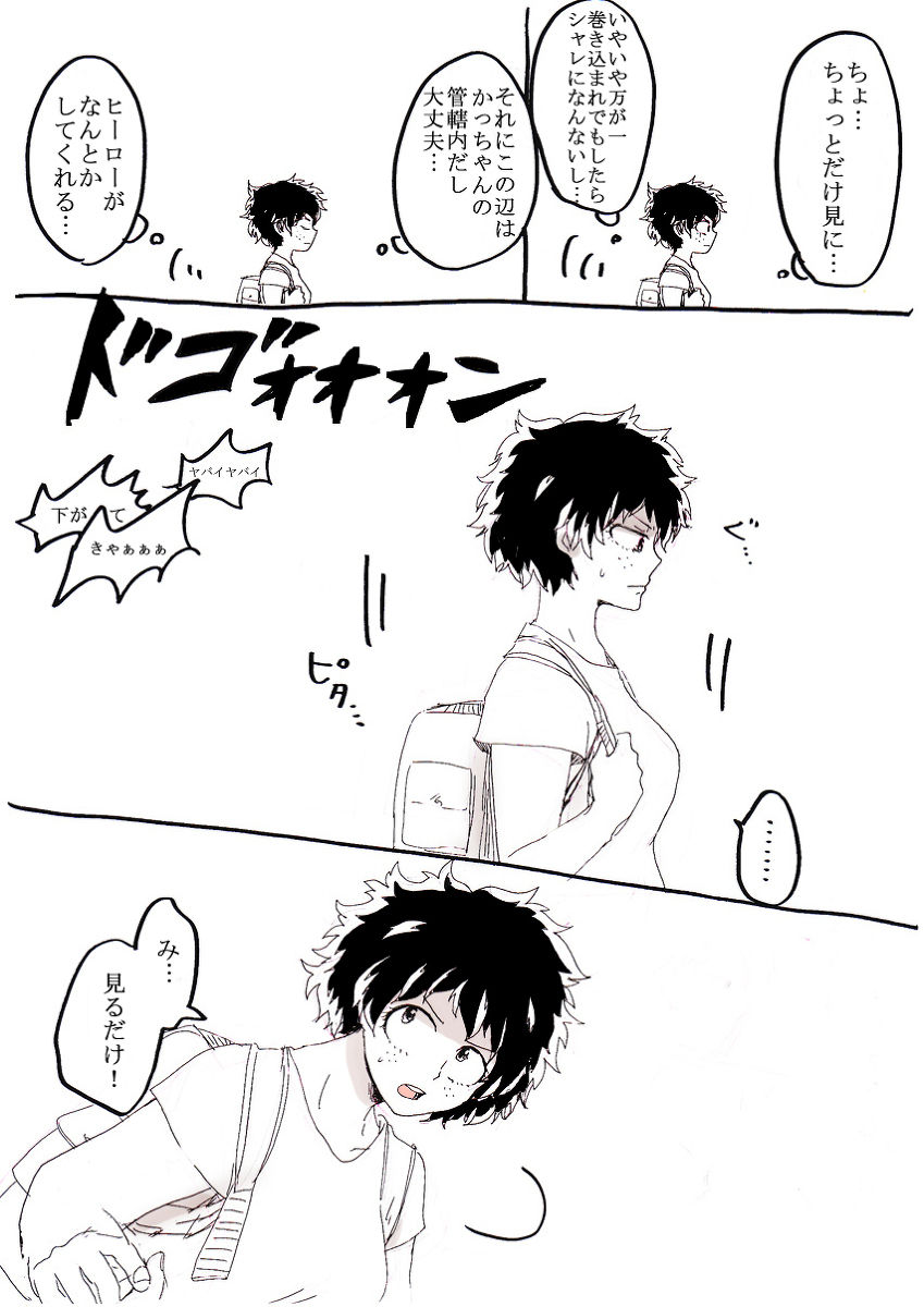 勝デク♀妊娠ネタsample page 9 full