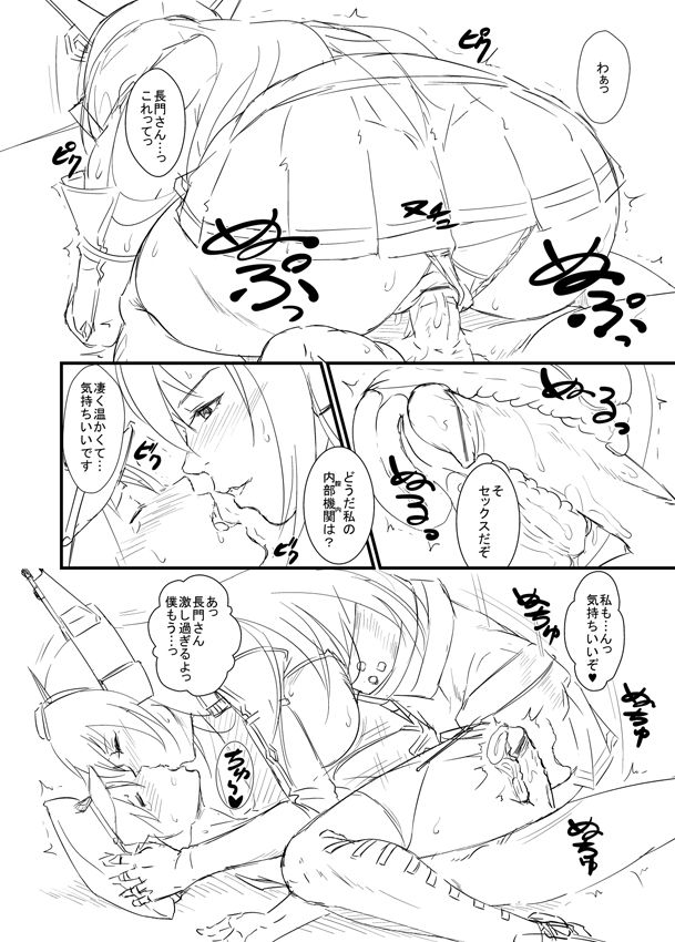 Sugoi yo!! Nagato-san page 4 full