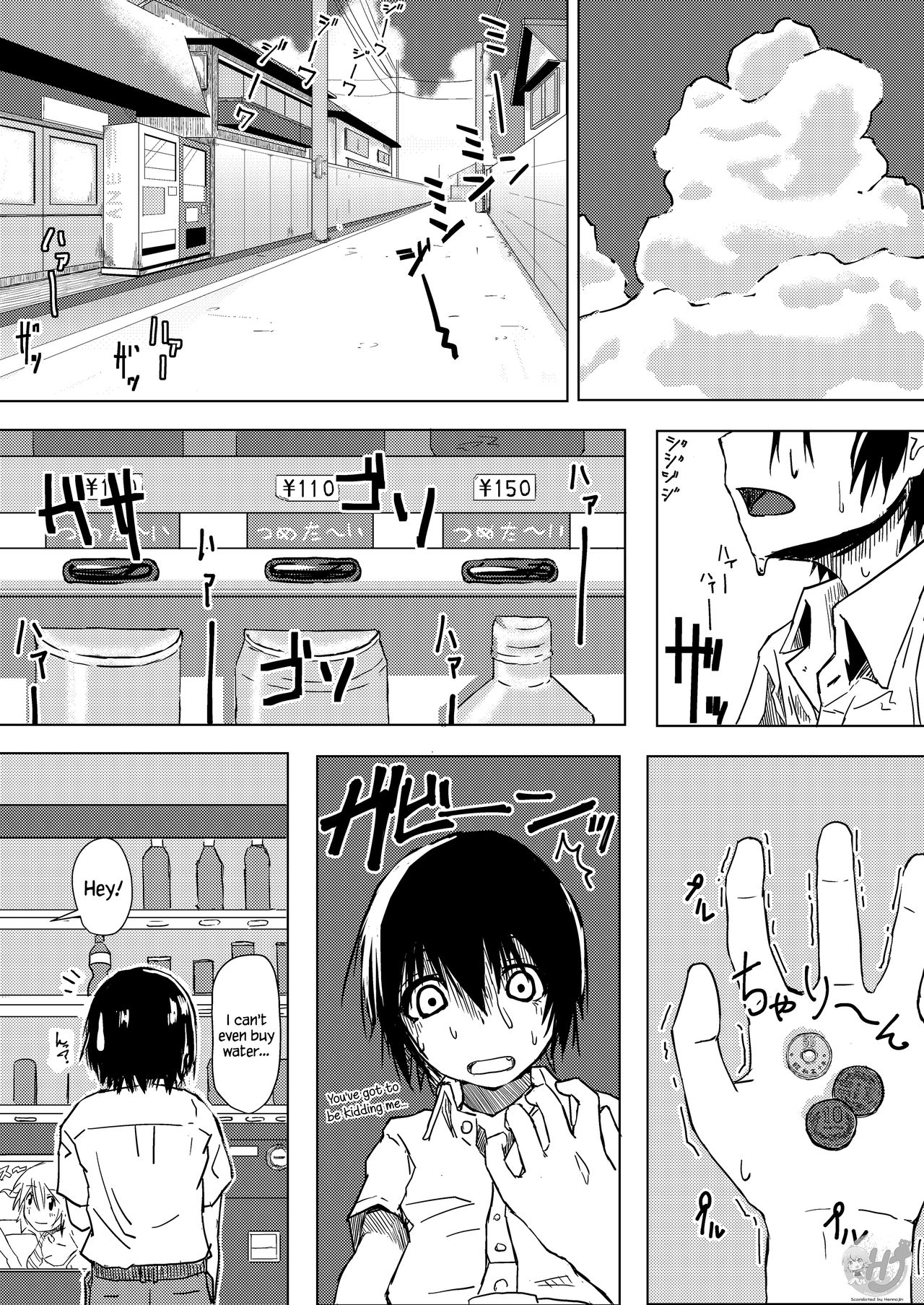 Dokumugicha page 3 full