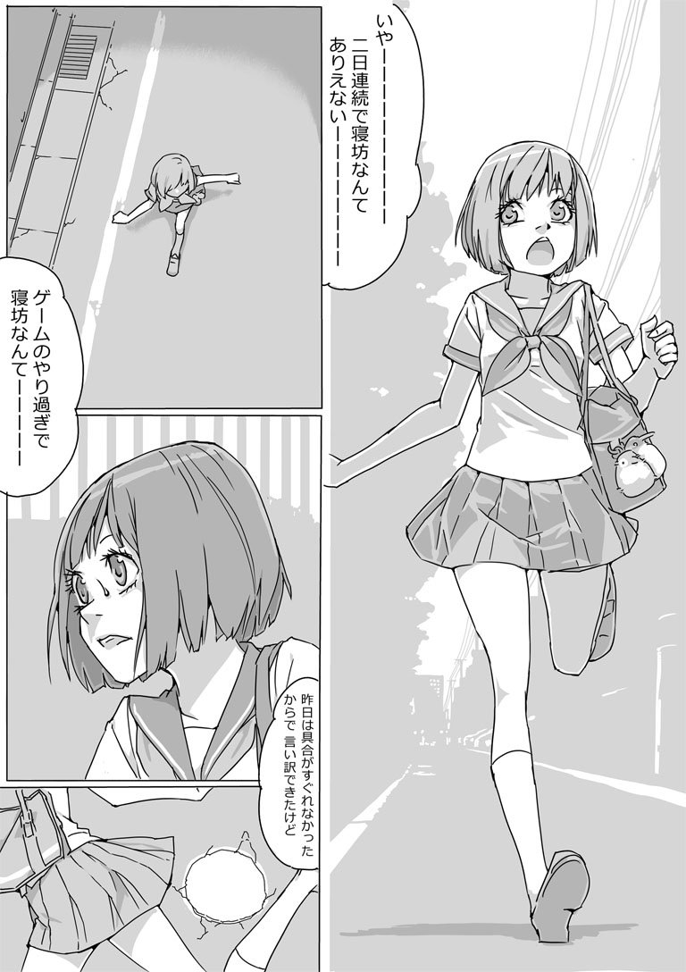 Untitled Manga page 1 full