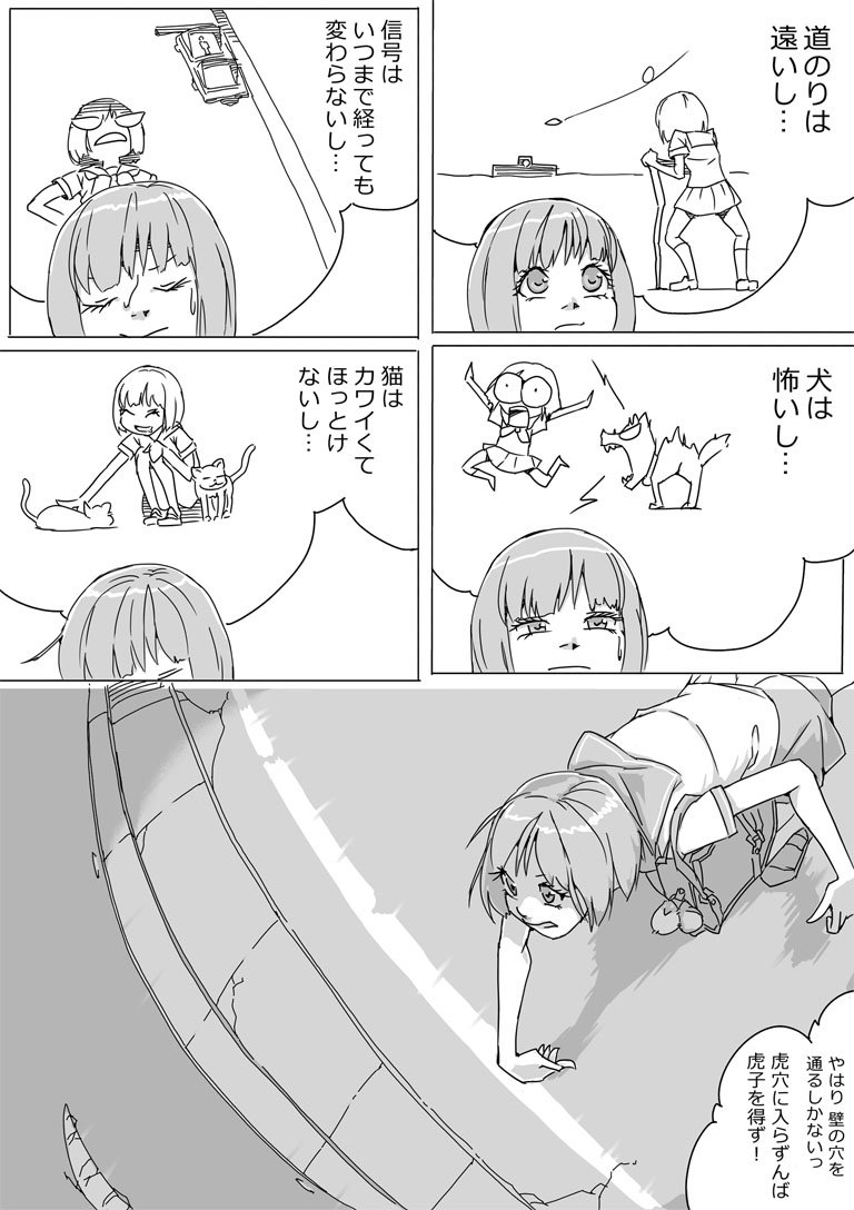 Untitled Manga page 3 full