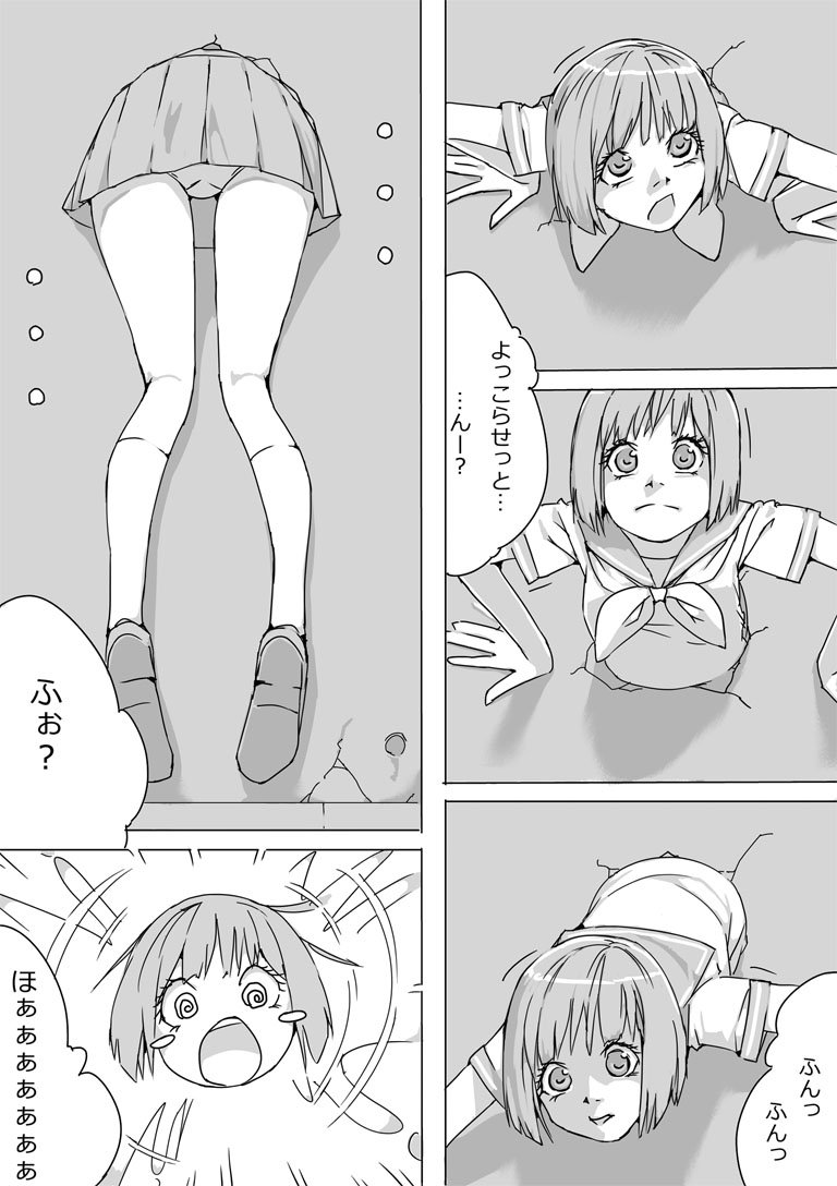 Untitled Manga page 5 full