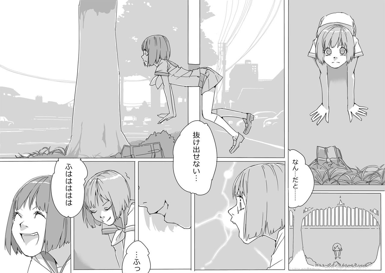Untitled Manga page 6 full