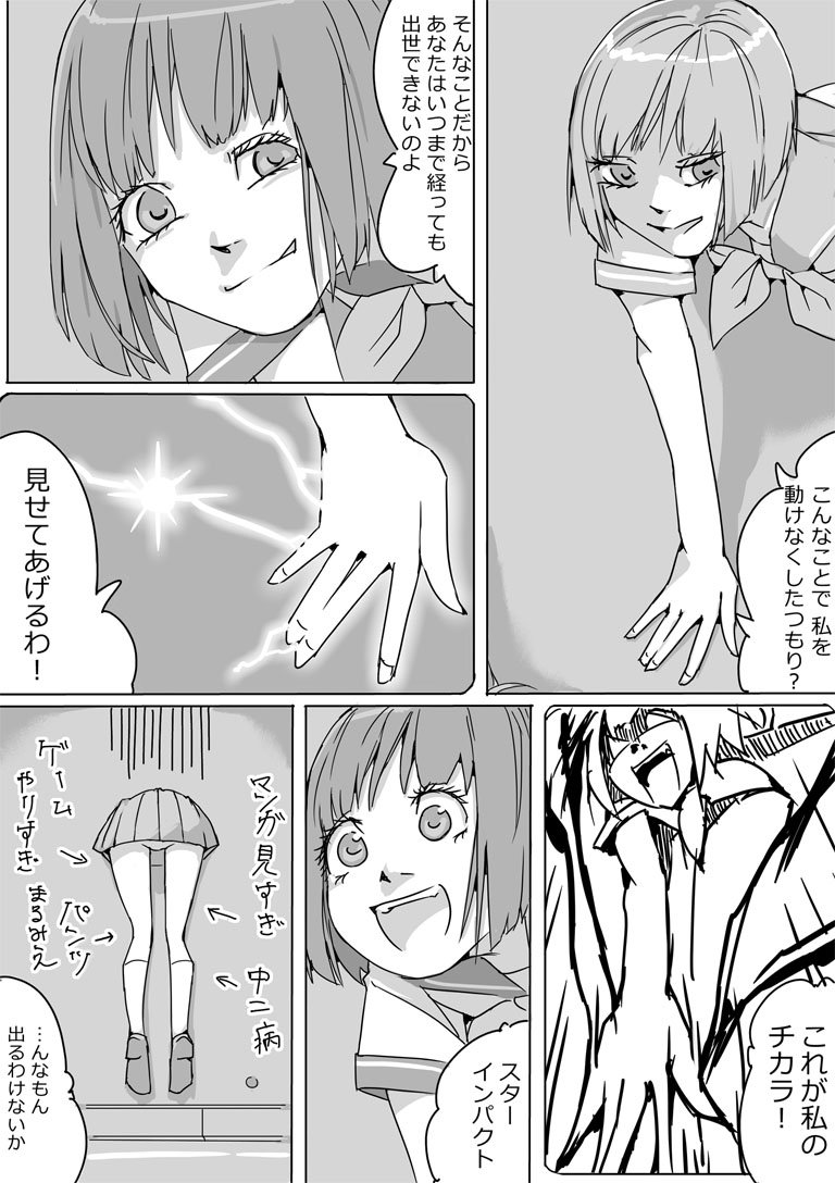 Untitled Manga page 7 full