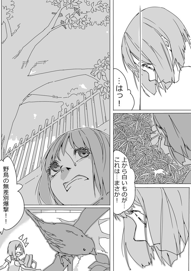 Untitled Manga page 8 full