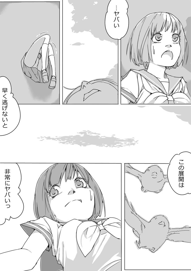Untitled Manga page 9 full