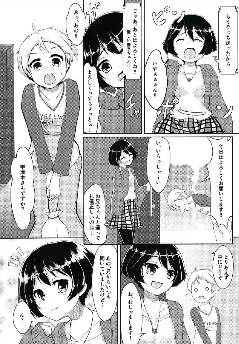 Keisensha Killer page 4 full