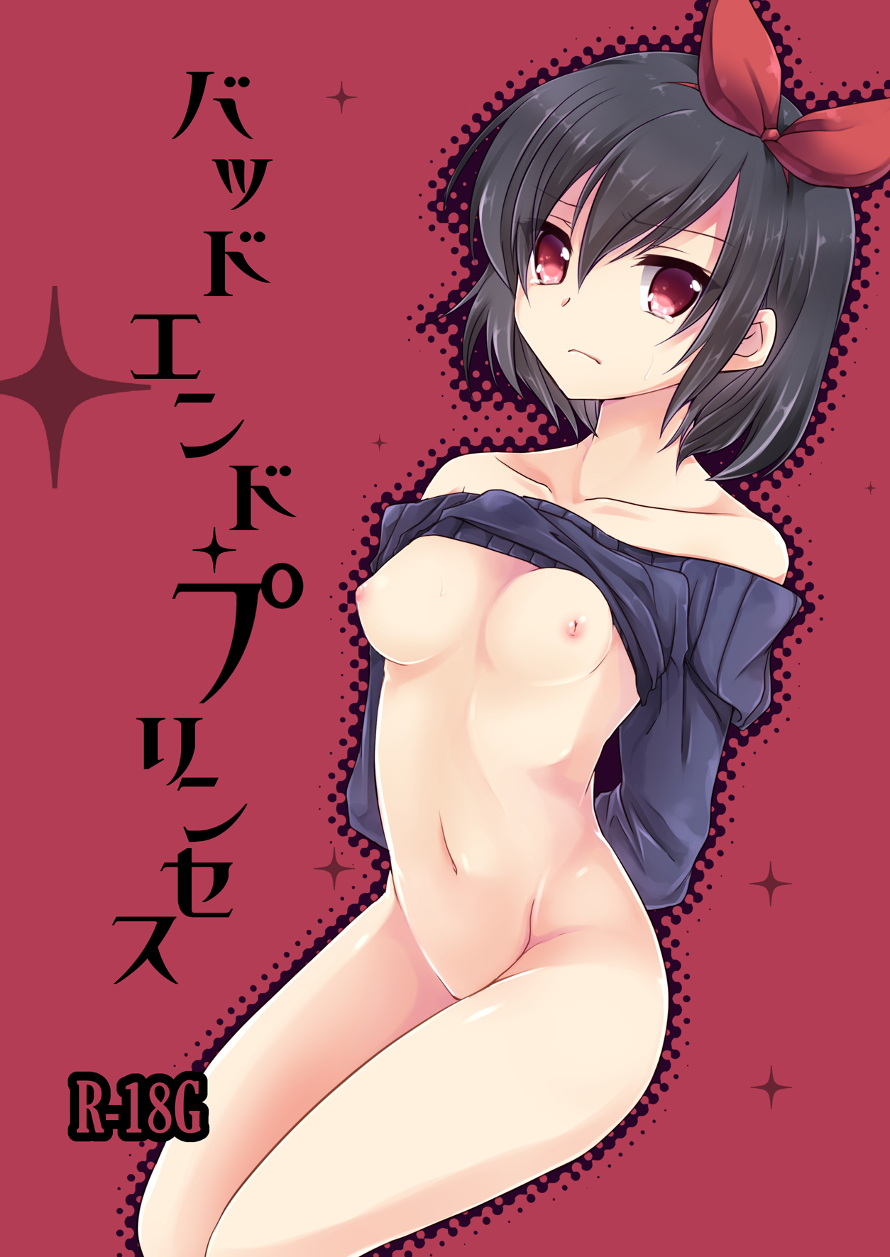 Bad End Princess page 1 full