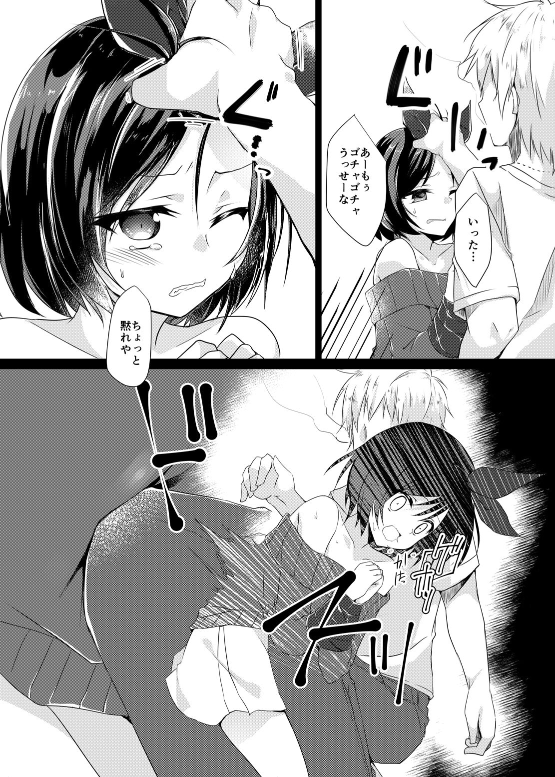 Bad End Princess page 10 full