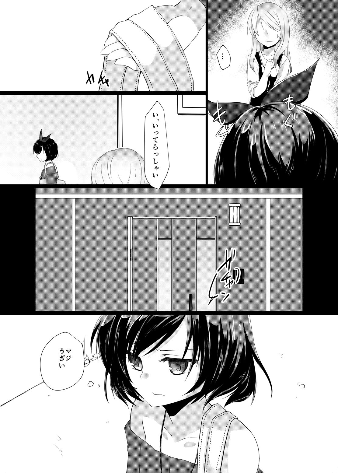 Bad End Princess page 4 full