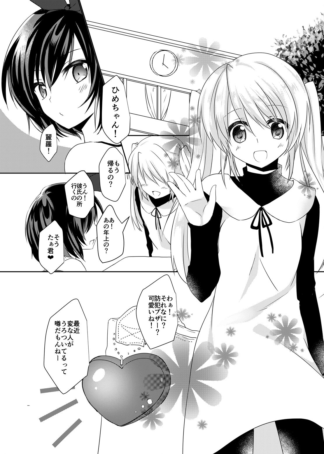 Bad End Princess page 5 full