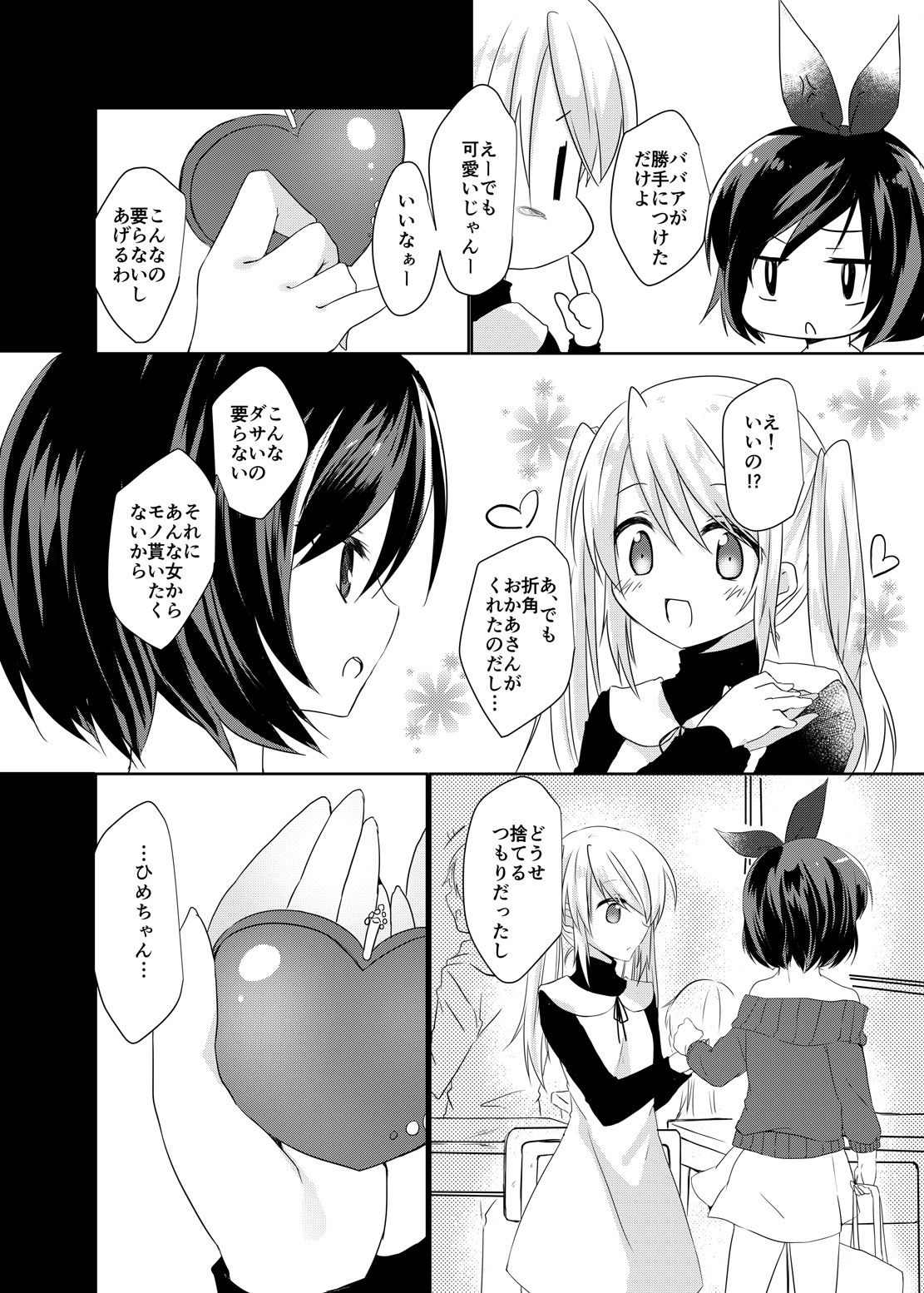 Bad End Princess page 6 full