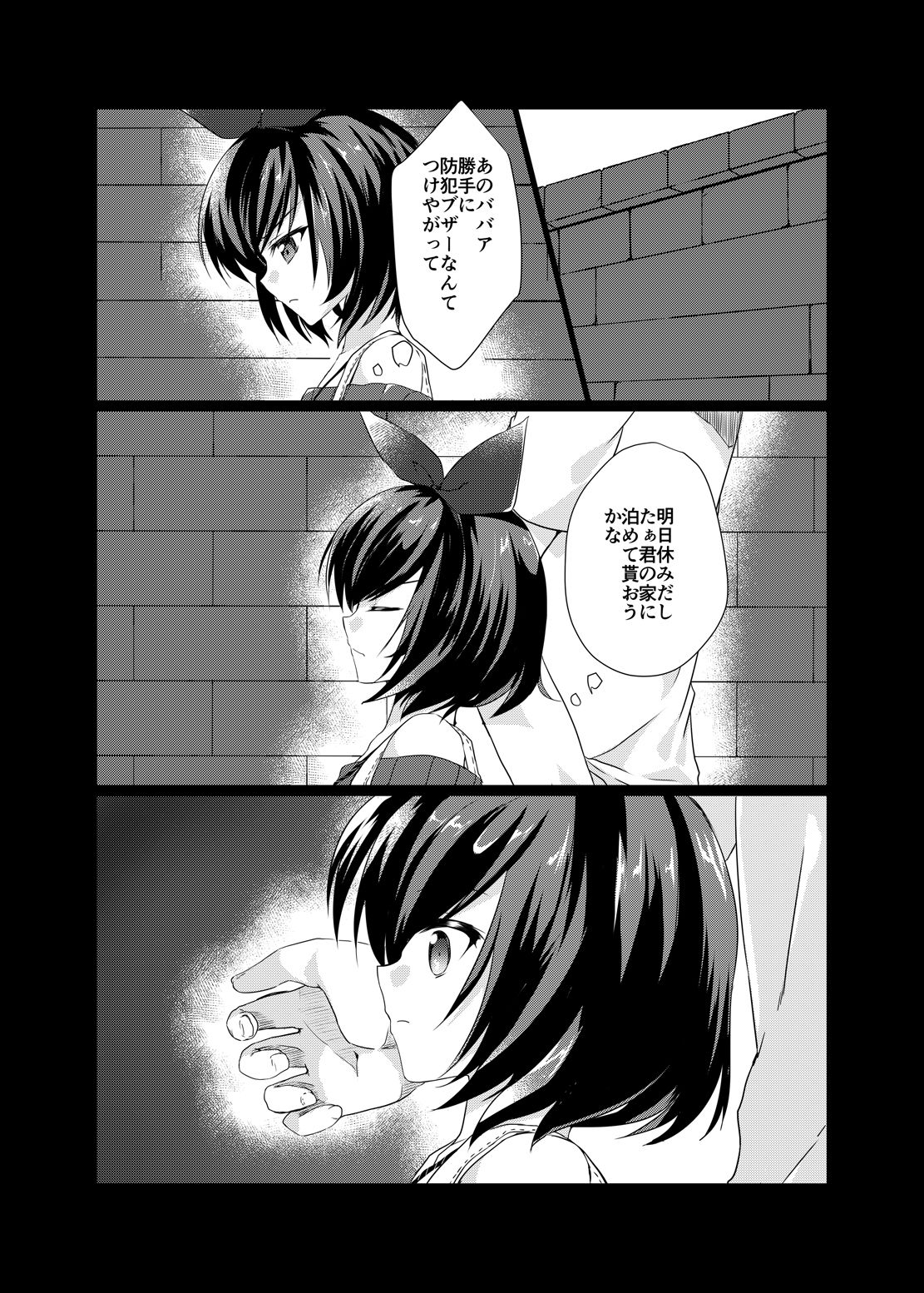 Bad End Princess page 7 full