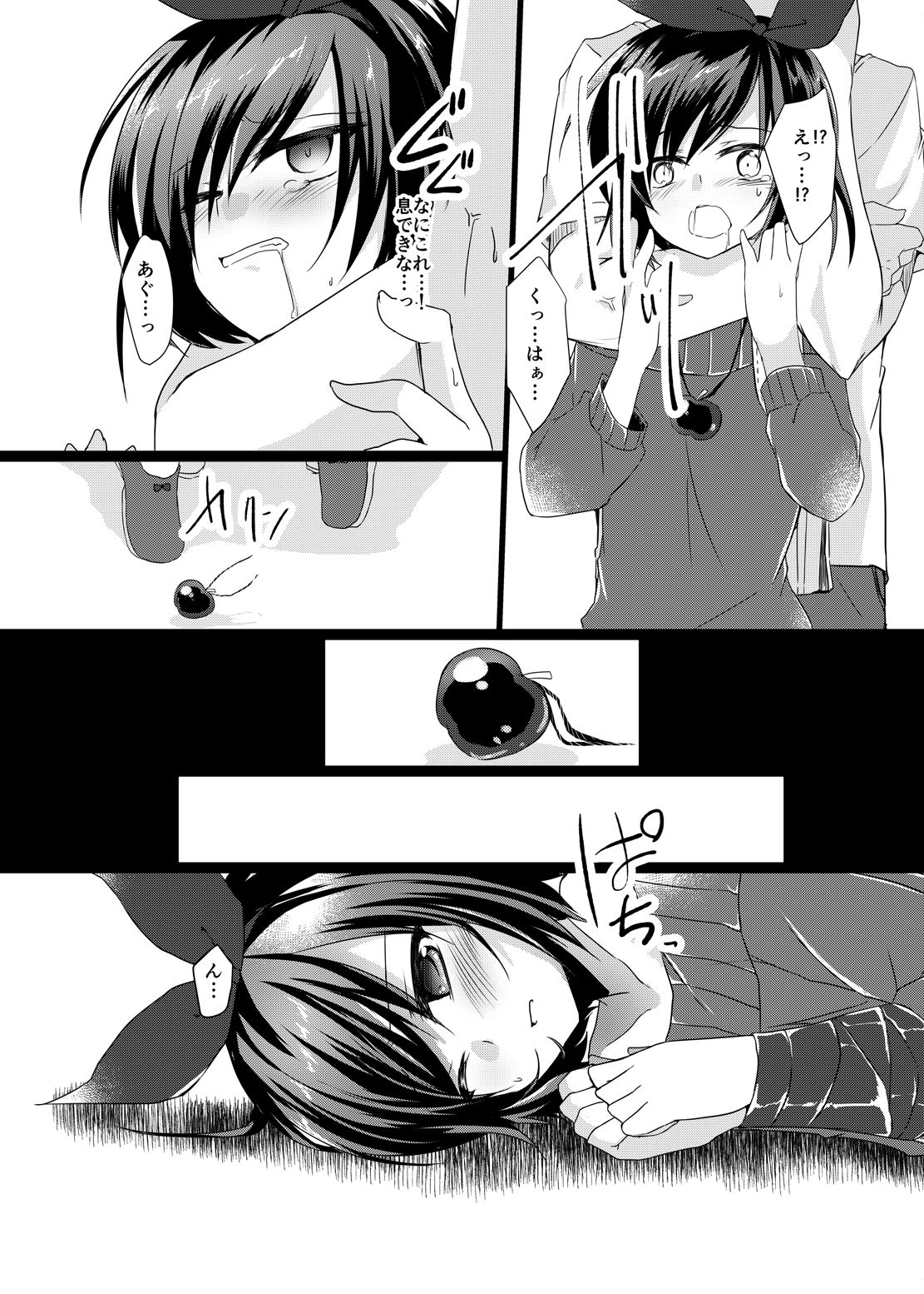 Bad End Princess page 8 full