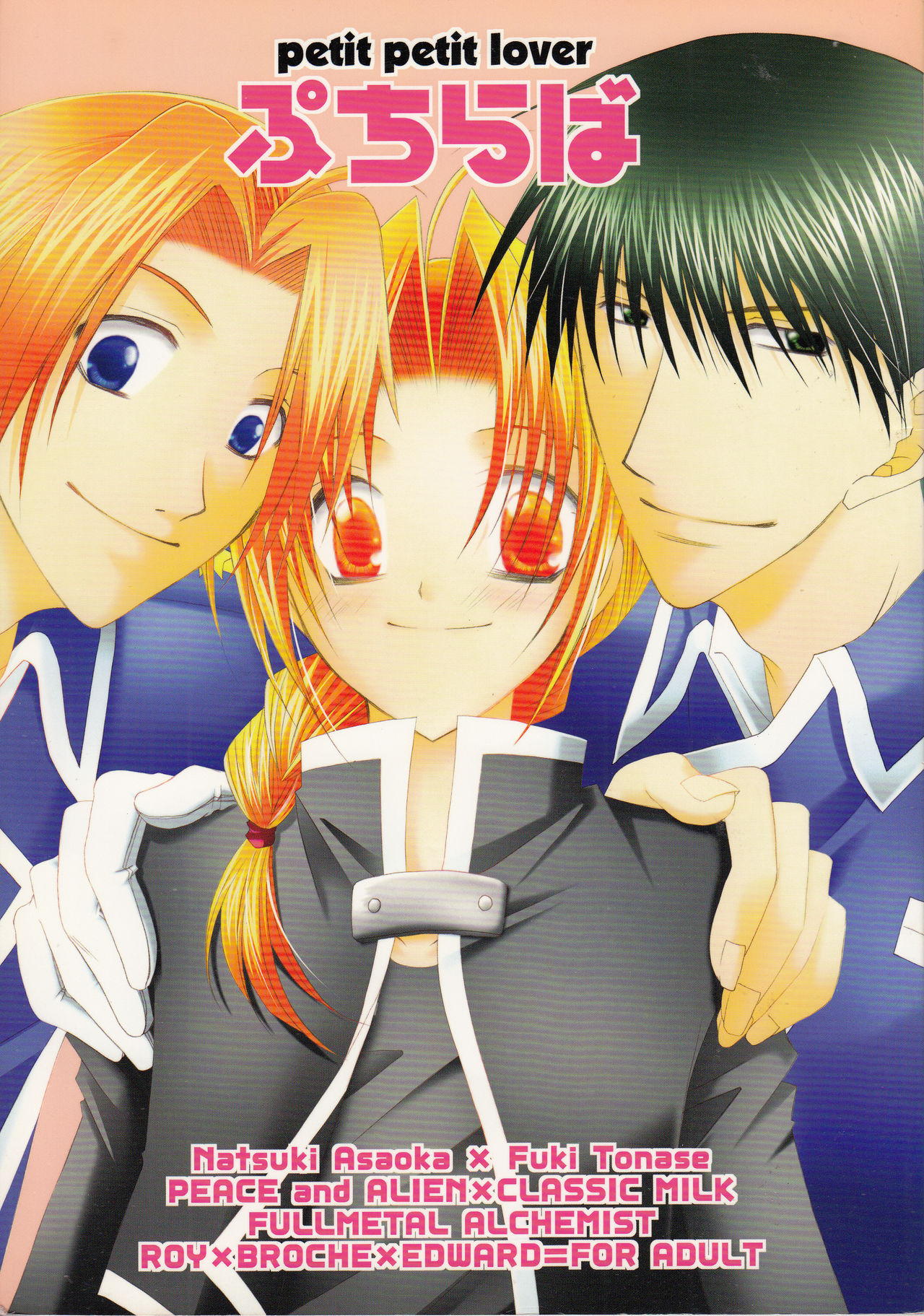 Petit Petit Lover page 1 full