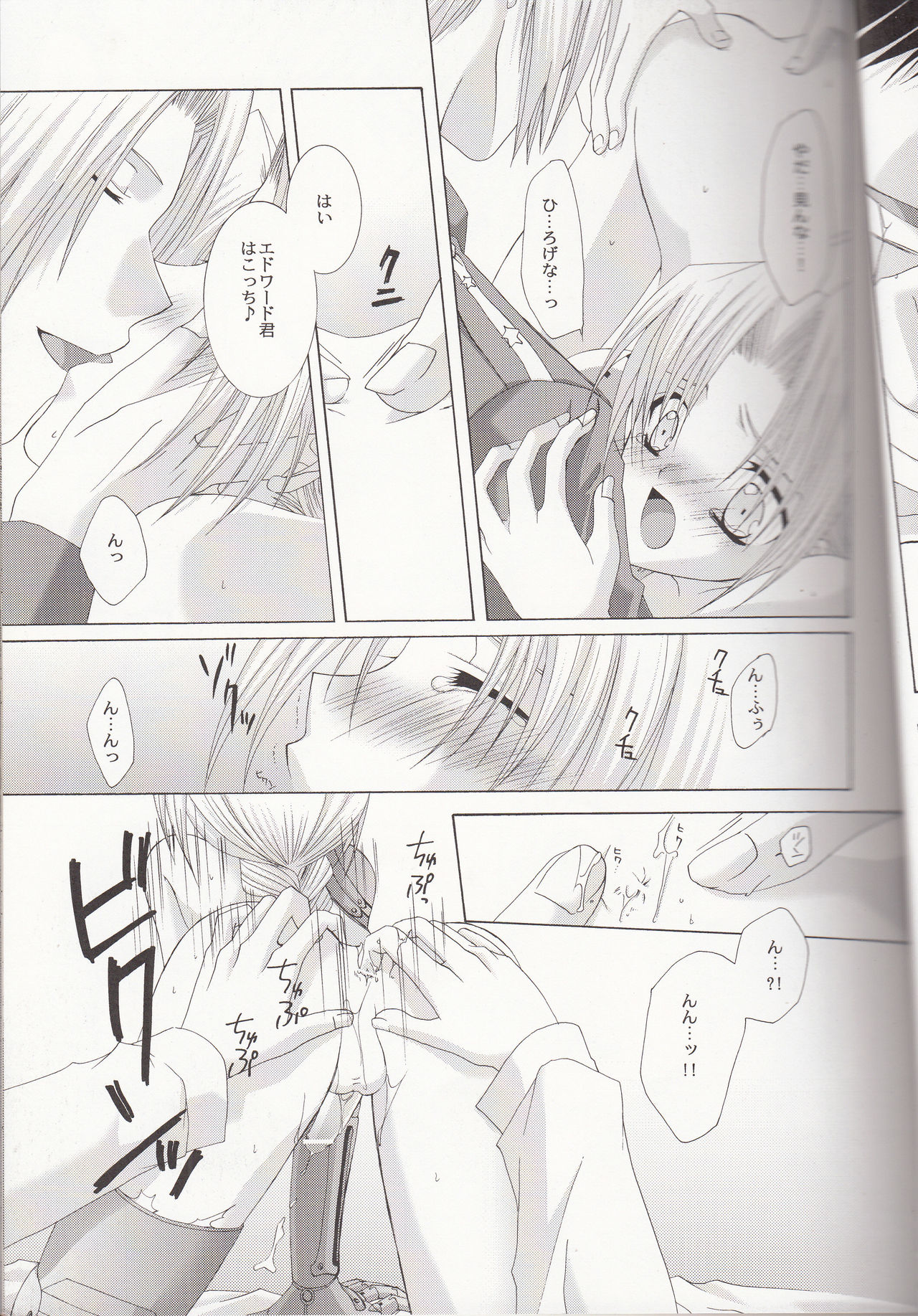 Petit Petit Lover page 10 full