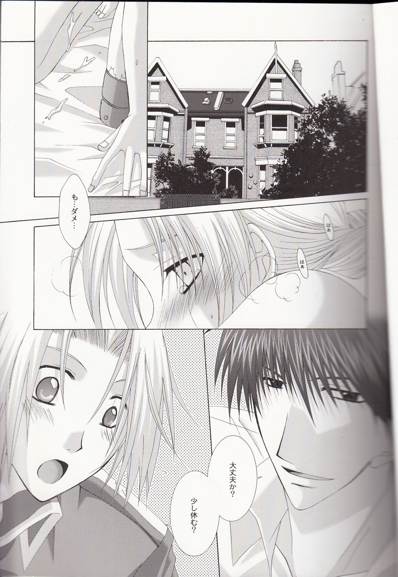 Petit Petit Lover page 6 full