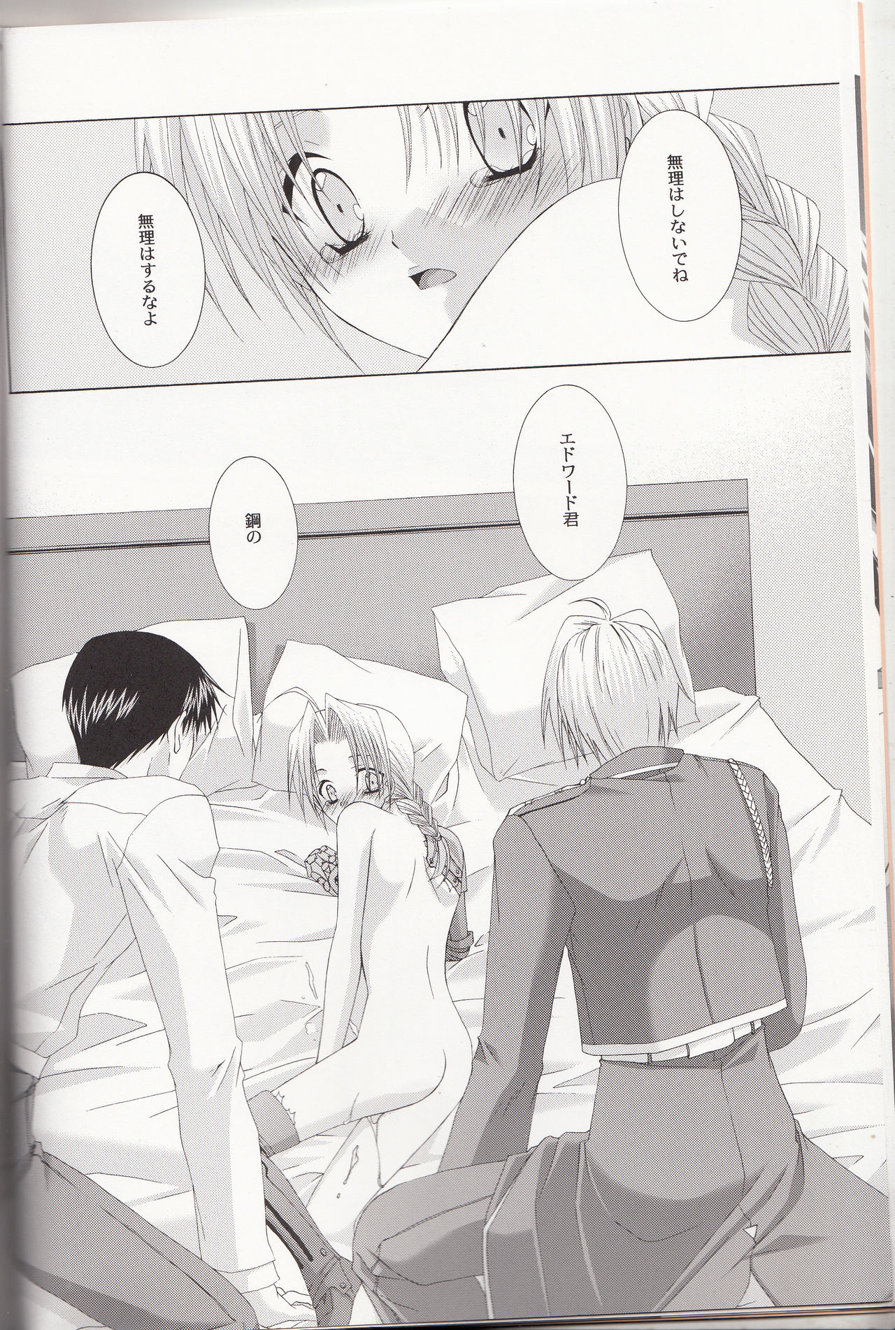 Petit Petit Lover page 7 full