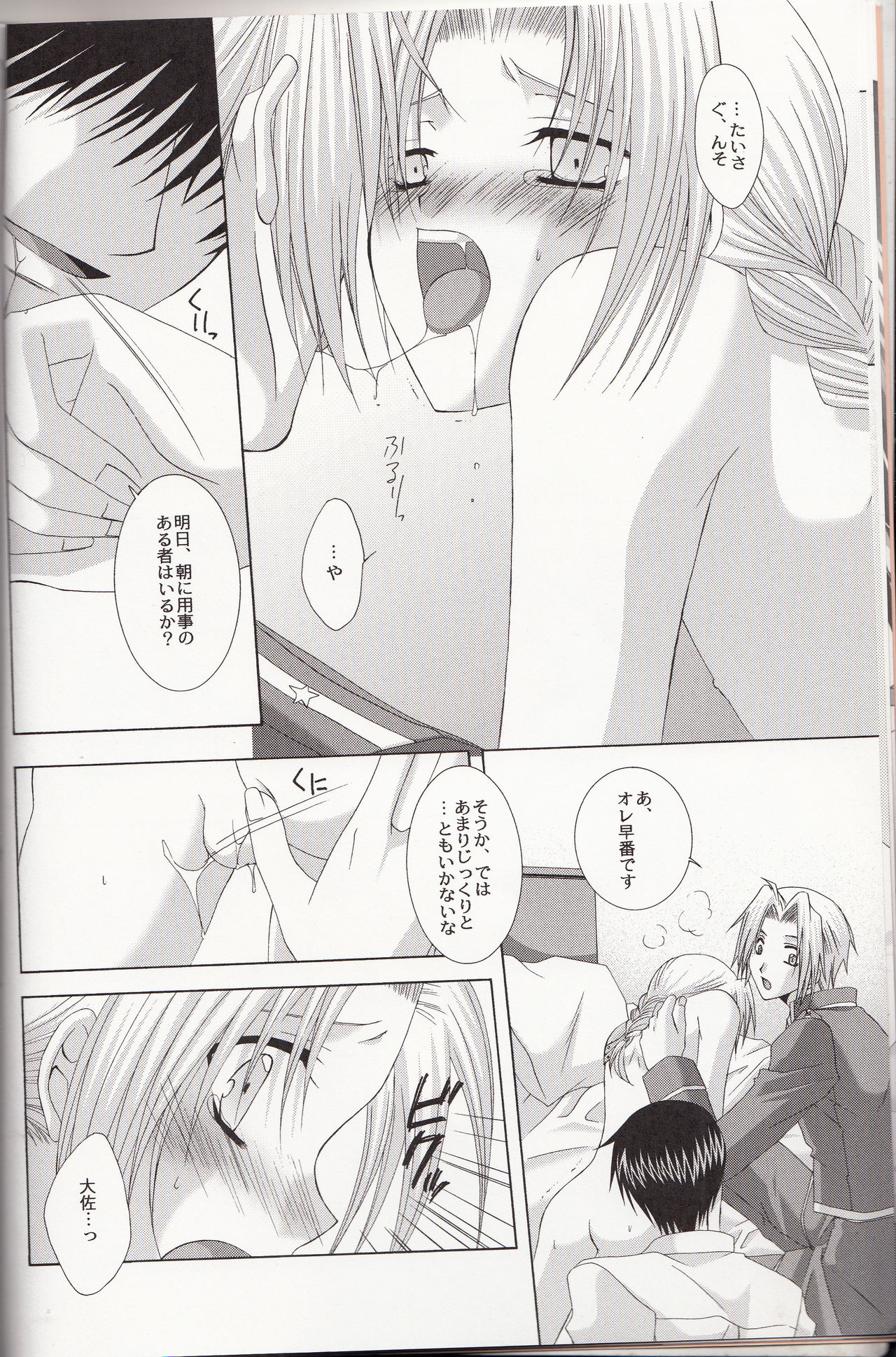 Petit Petit Lover page 9 full