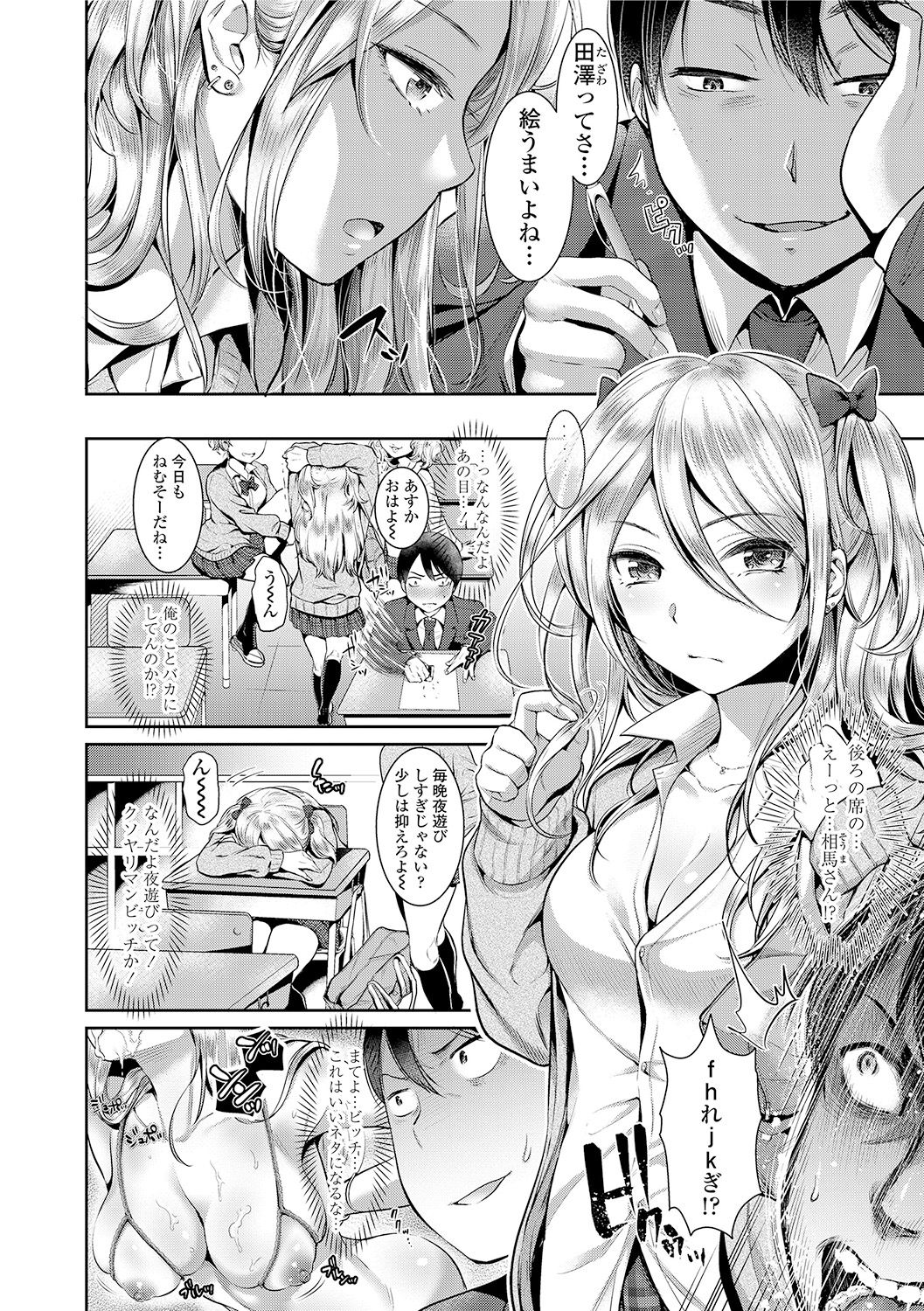 Kanojo no Sukima wa Boku no Katachi - Her gap is my shape page 4 full